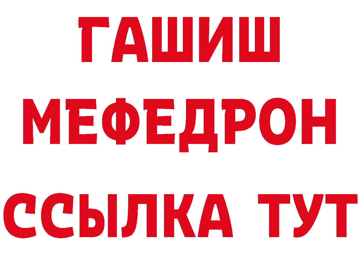 БУТИРАТ GHB рабочий сайт нарко площадка mega Лабытнанги